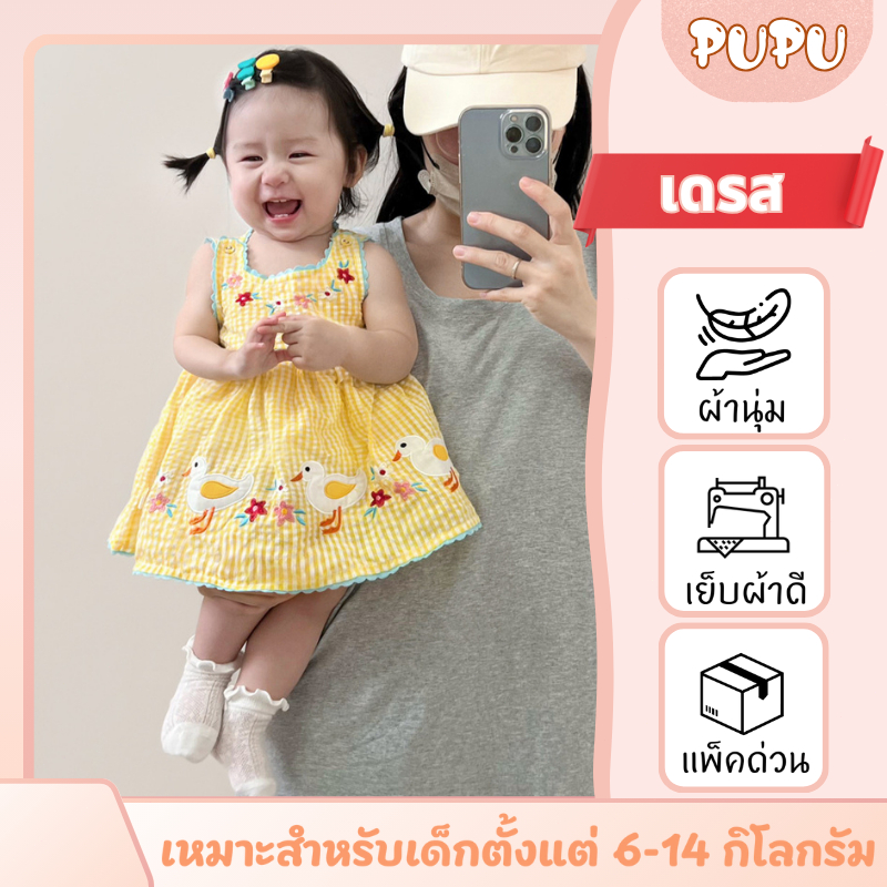 การ์ตูนฤดูร้อนเป็ดแขนเสื้อสีเหลืองชุดเด็กผู้หญิงเสื้อผ้าเด็กผู้หญิงอายุ 0-3 ปี