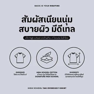 Highschool Basic Collection : Routine Tag Oversize Tee เสื้อยืดโอเวอร์ไซส์แท็ก - TPB06390