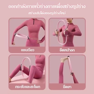 ห่วงโยคะ PILATES RING 38CM ห่วงโยคะลดน่อง อุปกรณ์ออกกำลังกาย ห่วงลดต้นขา ที ทนทาน พกพาสะดวก กันลื่น มีให้เลือก 4 สี
