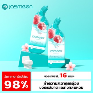 [1 ขวด500ml] JASMEEN กลิ่นหอมดอกพีชสีขาว น้ำยาทำความสะอาดโถสุขภัณฑ์ ไม่ต้องขัด ฆ่าเชื้อ 99% ขจัดคราบ