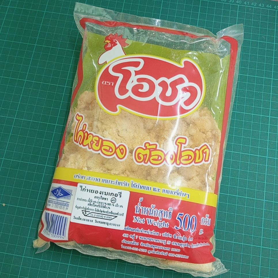 ไก่หยอง ยี่ห้อโอชา 500 กรัม หมดอายุ05/08/69