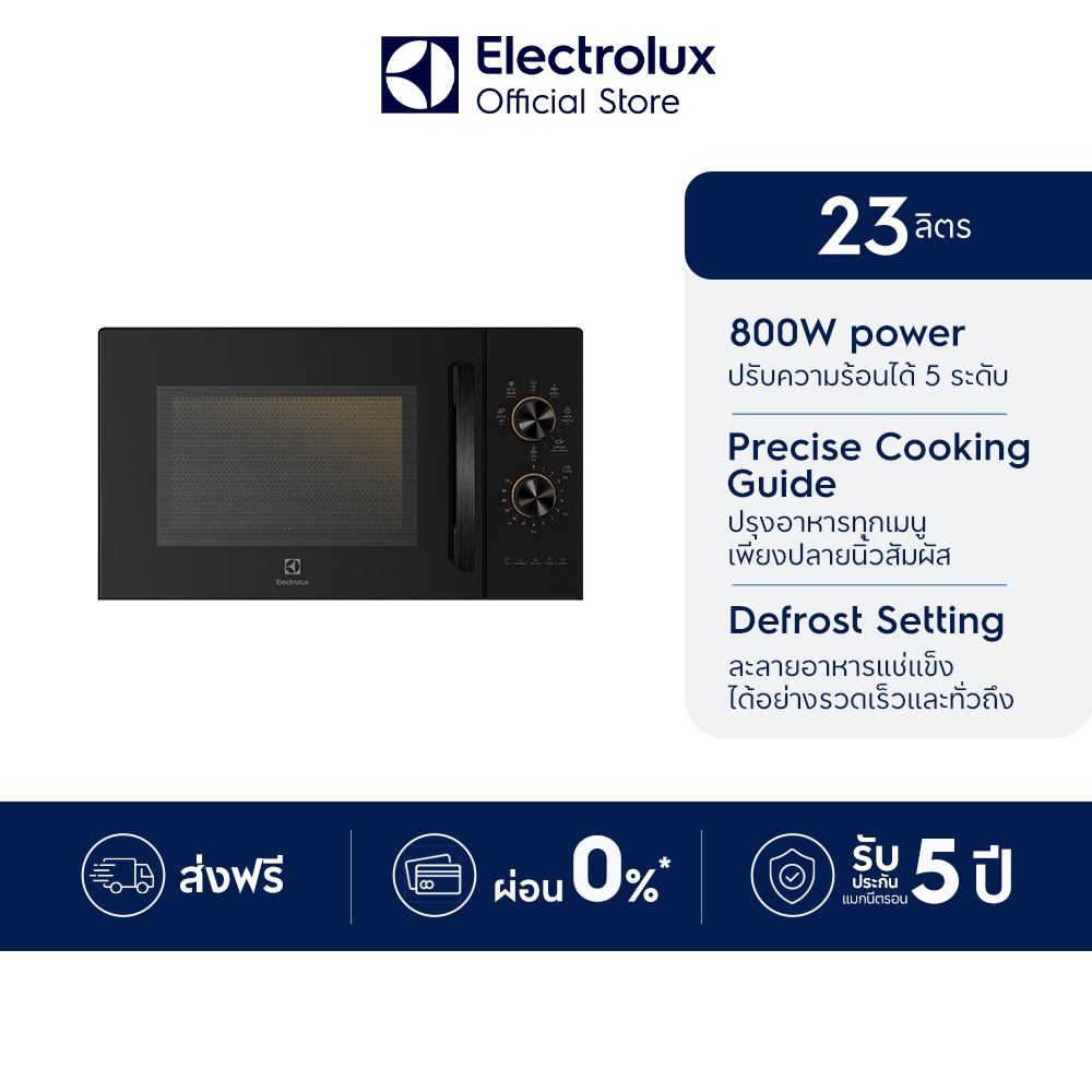 Electrolux เตาอบไมโครเวฟพร้อมระบบย่าง ความจุ 23 ลิตร UltimateTaste 300 รุ่น EMG23K22B สีดำ