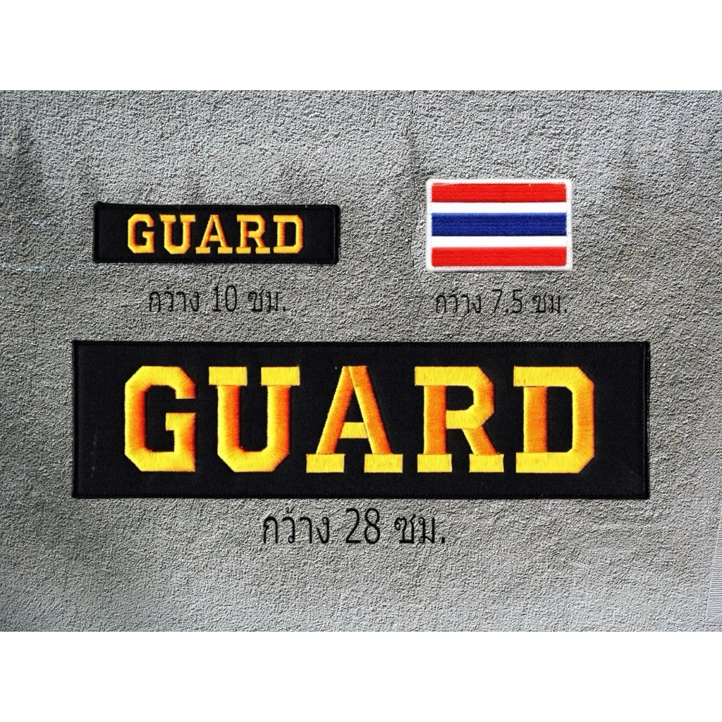 ชุดอาร์มตีนตุ๊กแก การ์ด GUARD ติดเสื้อกั๊ก 1 ชุดมี 3 ชิ้น