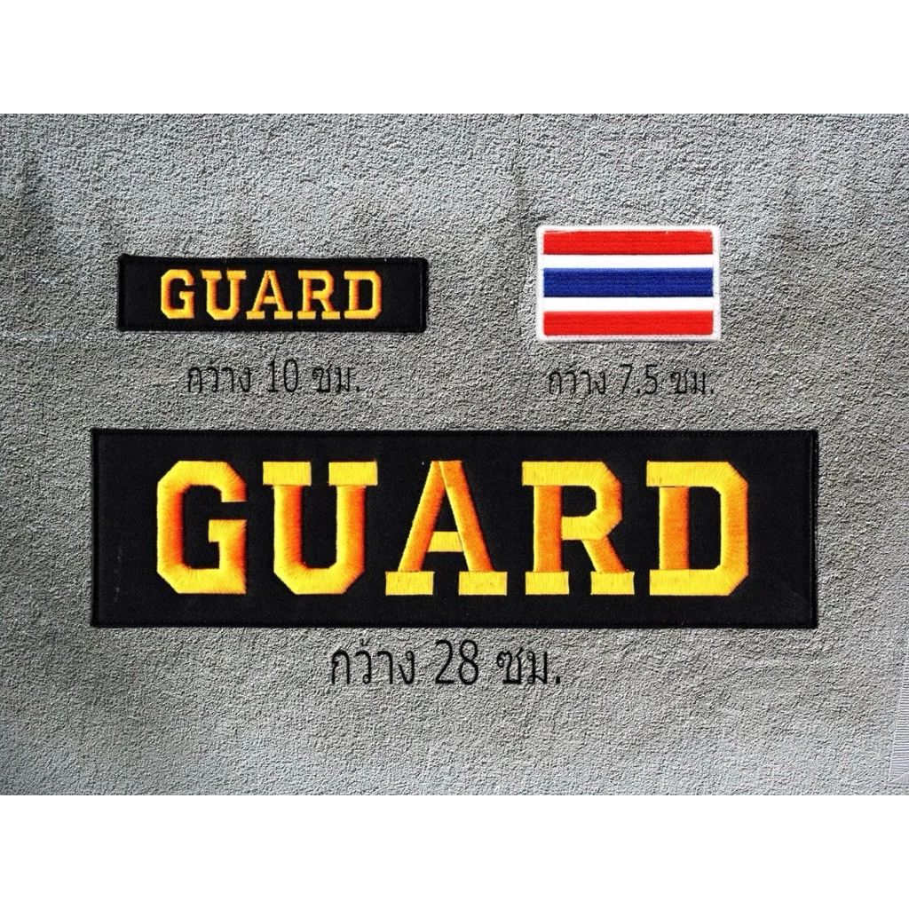 ชุดอาร์มตีนตุ๊กแก การ์ด GUARD ติดเสื้อกั๊ก พร้อมส่ง