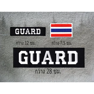 ชุดอาร์มตีนตุ๊กแก การ์ด GUARD ติดเสื้อกั๊ก พร้อมส่ง