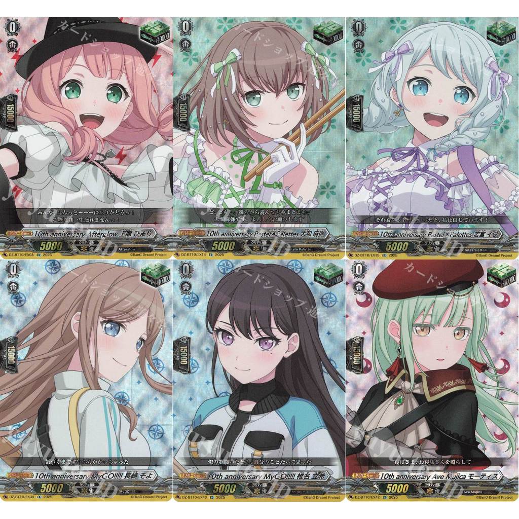 Vanguard DZ-BT10 EX แยกใบ