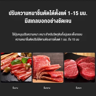 เครื่องสไลหมู ขนาด 1-15 mm Stainless Meat Slicer หั่นวัตถุได้อย่าง อเนกประสงค์การตัดผักและผลไม้ เครื่องสไลด์เนื้อหมู