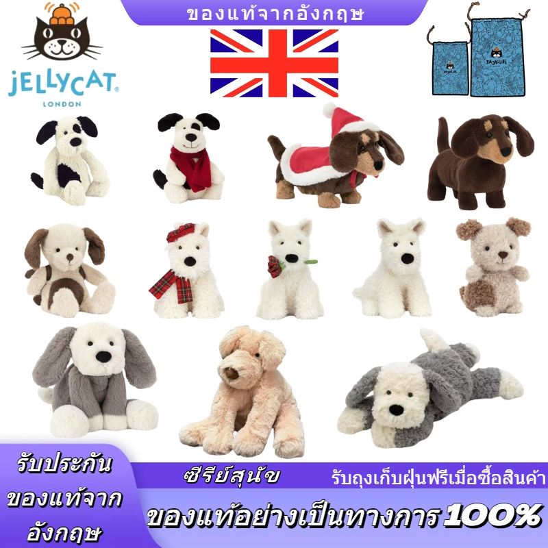[ของแท้ 100%] JELLYCAT Dog Series: ของเล่นตุ๊กตา West Highland White Terrier, Collie, Otto Dachshund, ลูกสุนัขสีดำและสีข