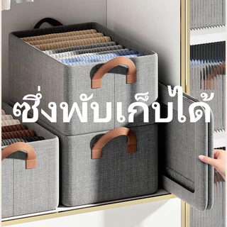 มี 3 สีให้เลือก กล่องผ้าพับได้ กล่องใส่ของ กล่องเก็บเสื้อผ้า