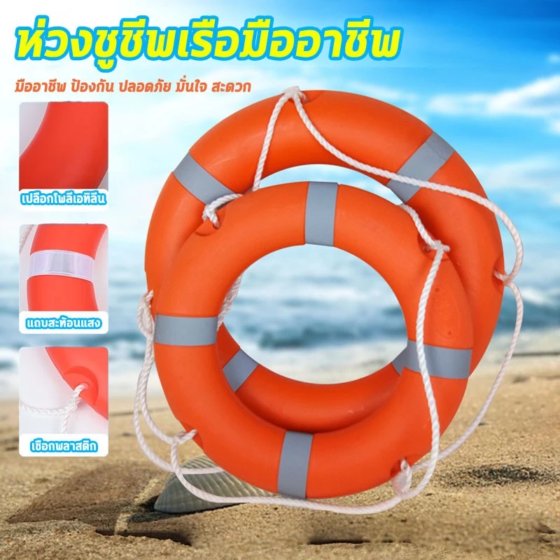 🏖️ห่วงช่วยชีวิต🏖️ห่วงกู้ชีพห่วงชูชีพไฟเบอร์มาตรฐาน SOLAS ห่วงยางนิรภัย ห่วงกู้ Fiber lifebuoy ,Lifebuoy Ring