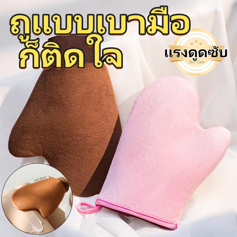 ถุงมือ ครีม และโลชั่นสามารถนํากลับมาใช้ใหม่แทนมือได้เพื่อให้ผิวเรียบเนียนและสม่ําเสมอยิ่งขึ้น อย่าทําให้มือของคุณสกปรก