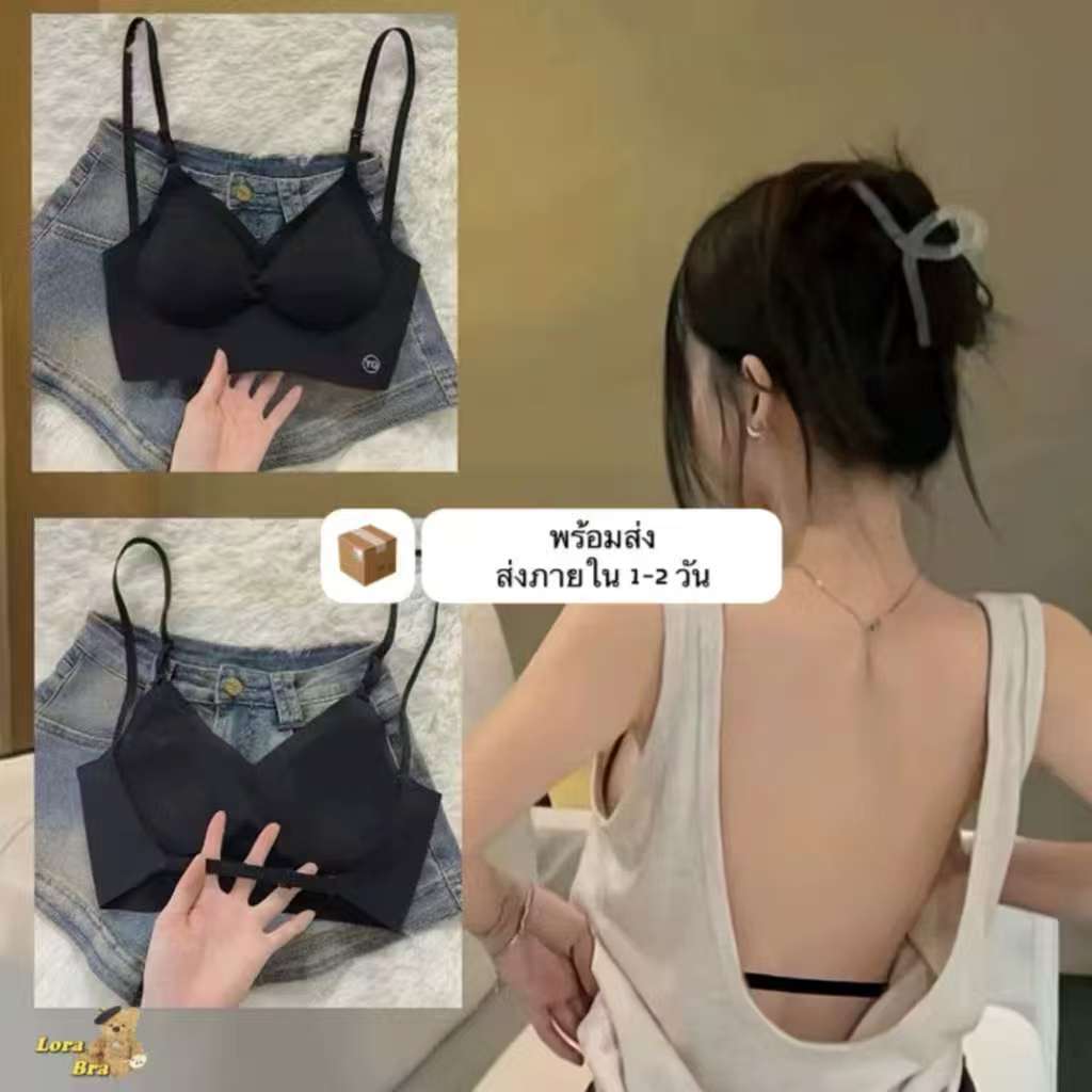 💖 ชุดชั้นใน บราดันทรง ไร้สาย ใส่สบาย เซ็กซี่ สําหรับผู้หญิง sexy bra เสื้อชั้น แบบเปิดหลัง Uไม่มีโครงชุดชั้นในใส่สบาย