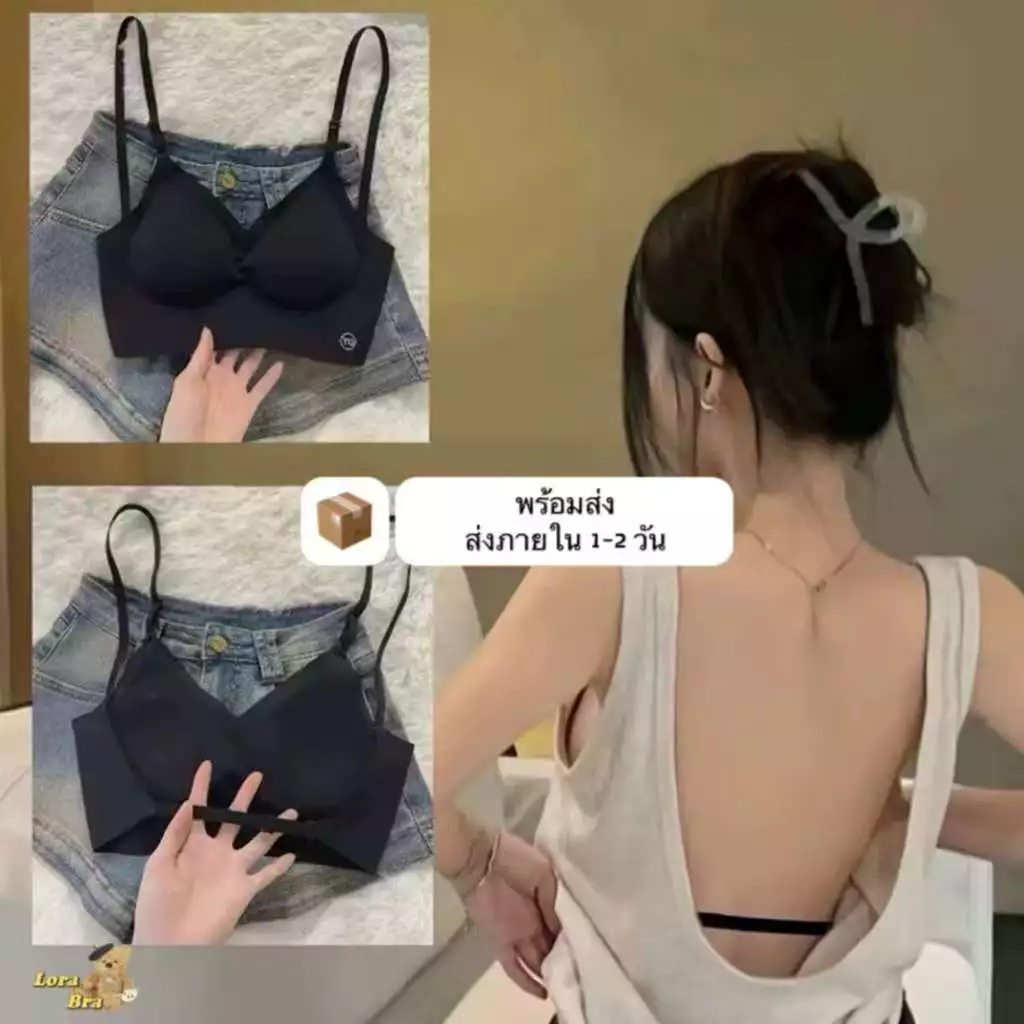 💖 ชุดชั้นใน บราดันทรง ไร้สาย ใส่สบาย เซ็กซี่ สําหรับผู้หญิง sexy bra เสื้อชั้น แบบเปิดหลัง Uไม่มีโครงชุดชั้นในใส่สบาย
