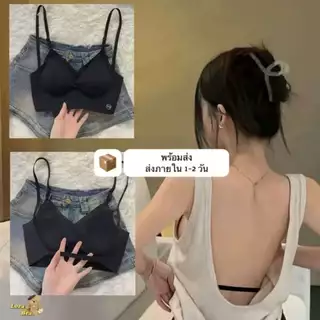 💖 ชุดชั้นใน บราดันทรง ไร้สาย ใส่สบาย เซ็กซี่ สําหรับผู้หญิง sexy bra เสื้อชั้น แบบเปิดหลัง Uไม่มีโครงชุดชั้นในใส่สบาย