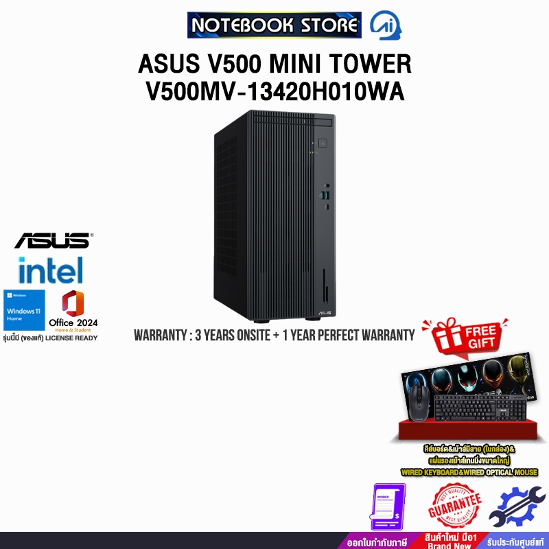 ASUS V500 MINI TOWER V500MV-13420H010WA/i5-13420H/ประกัน3YearsOnsite+1YearPerfectWarranty/BY NOTEBOO
