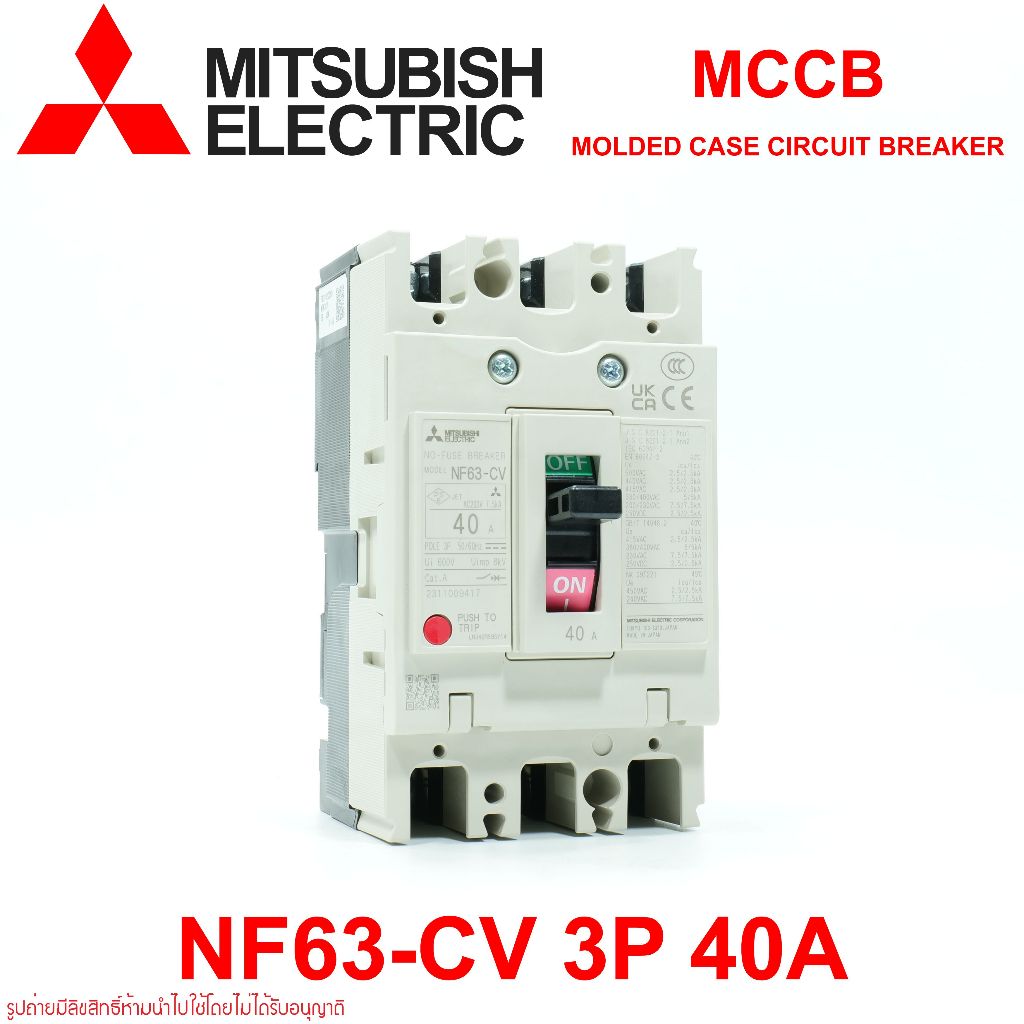 NF63-CV MITSUBISHI NF63-CV MCCB NF63-CV เบรคเกอร์ NF63-CV 3P 40A