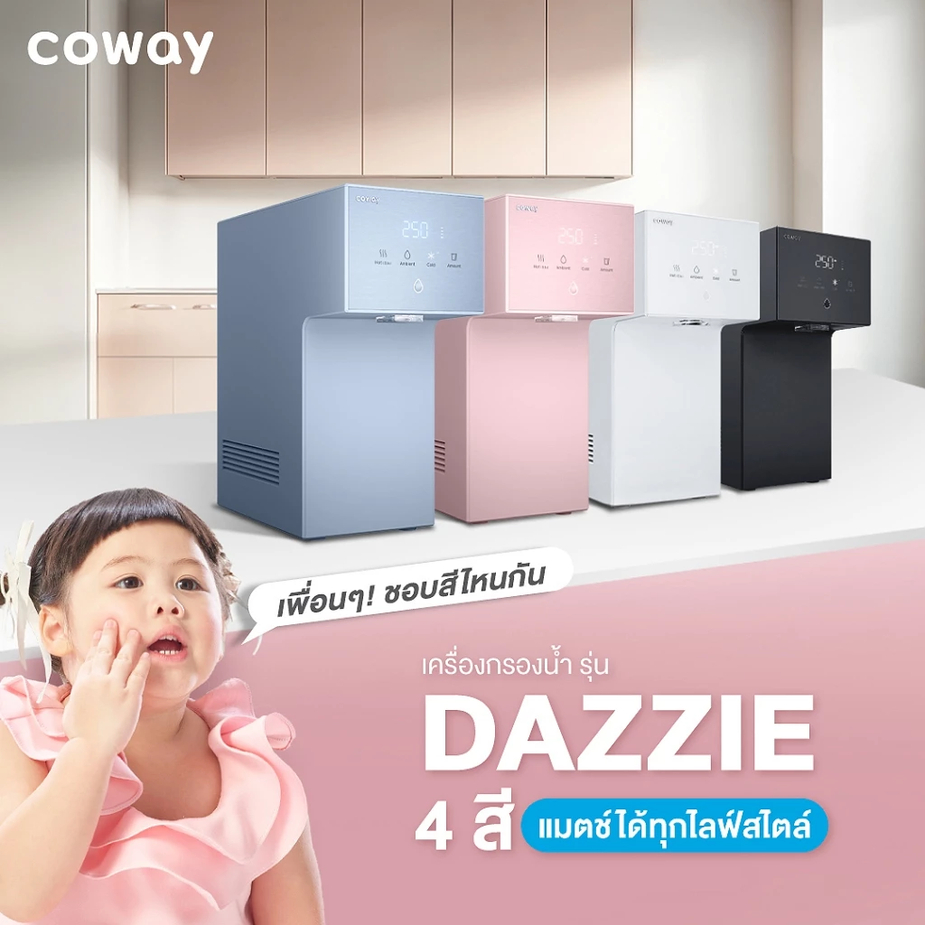 เครื่องกรองน้ำ Coway รุ่น DEZIE thumbnail 5