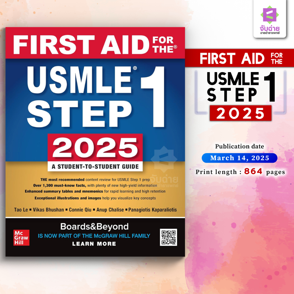 FIRST AID FOR THE USMLE STEP1 2025