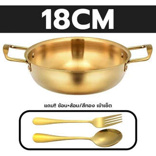 ชามมาม่าสองหู (+แถมช้อน/ส้อมสีทอง) หม้อทองเหลือง หม้อสองหู สแตนเลส304 ชุดหม้อสีทอง ชามราเมน
