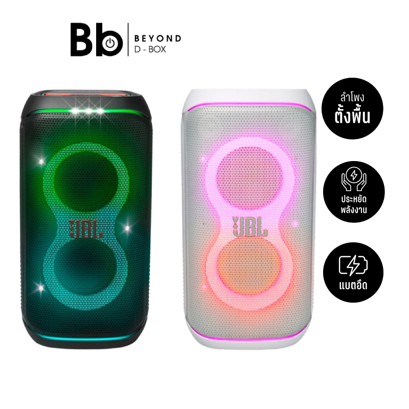 ลำโพงบลูทูธ JBL Party Box Club 120 by BB Beyond D-Box