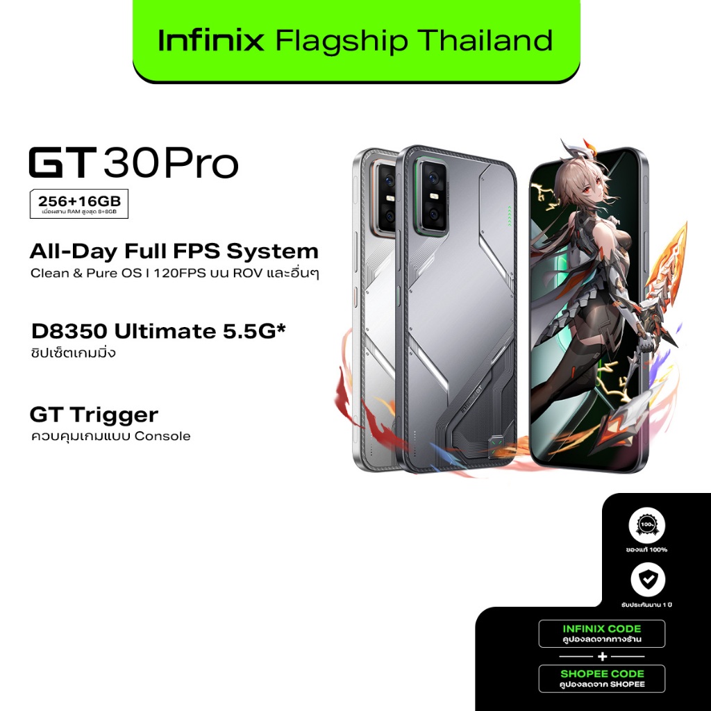 Infinix GT 30 Pro 256GB+8GB(ผสาน RAM สูงสุด 16GB) I ชิปเซ็ตเกมมิ่ง D8350 Ultimate 5.5G* พร้อม All-Da