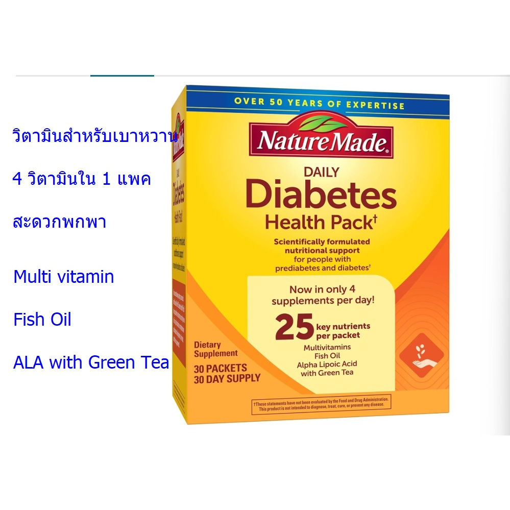 Nature Made Daily Nature made Diabetes Health รวมวิตามิน 4 ชนิด สำหรับเบาหวาน จำนวน 30 แพค