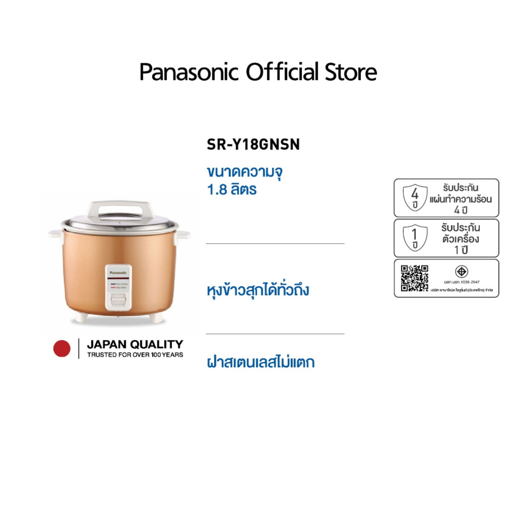 Panasonic หม้อหุงข้าวไฟฟ้า ขนาด 1.8 ลิตร รุ่น SR-Y18GNSN อลูมิเนียม ความจุ 1.8 ลิตร ถ้วยตวงและทัพพี