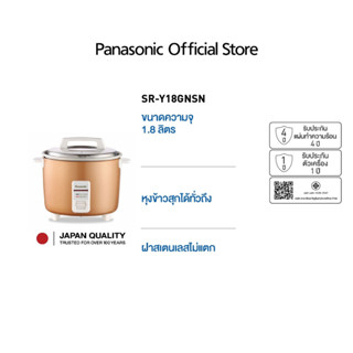 Panasonic หม้อหุงข้าวไฟฟ้า ขนาด 1.8 ลิตร รุ่น SR-Y18GNSN อลู…