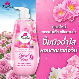 [ 1แถม1 ] Twelve Plus ทเวลฟ์ พลัส ไบรท์เทนนิ่ง เอสเซนซ์ ชาวเวอร์ ครีม ขนาด 400 มล. x2 ขวด (1แถม1) มี 3 สูตร