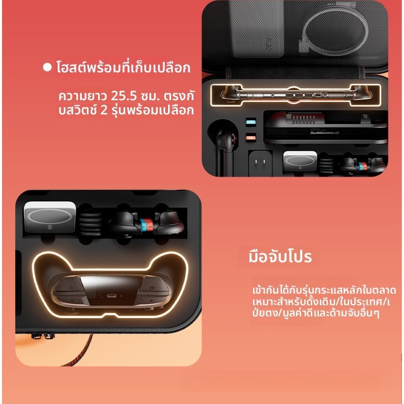 Nintendo Switch 2 กระเป๋าเก็บเครื่องเล่นเกม กระเป๋าเก็บของเปลือกแข็งขนาดใหญ่ กระเป๋าคาดไหล่สำหรับเครื่อง Switch 2 - รูปที่ 5