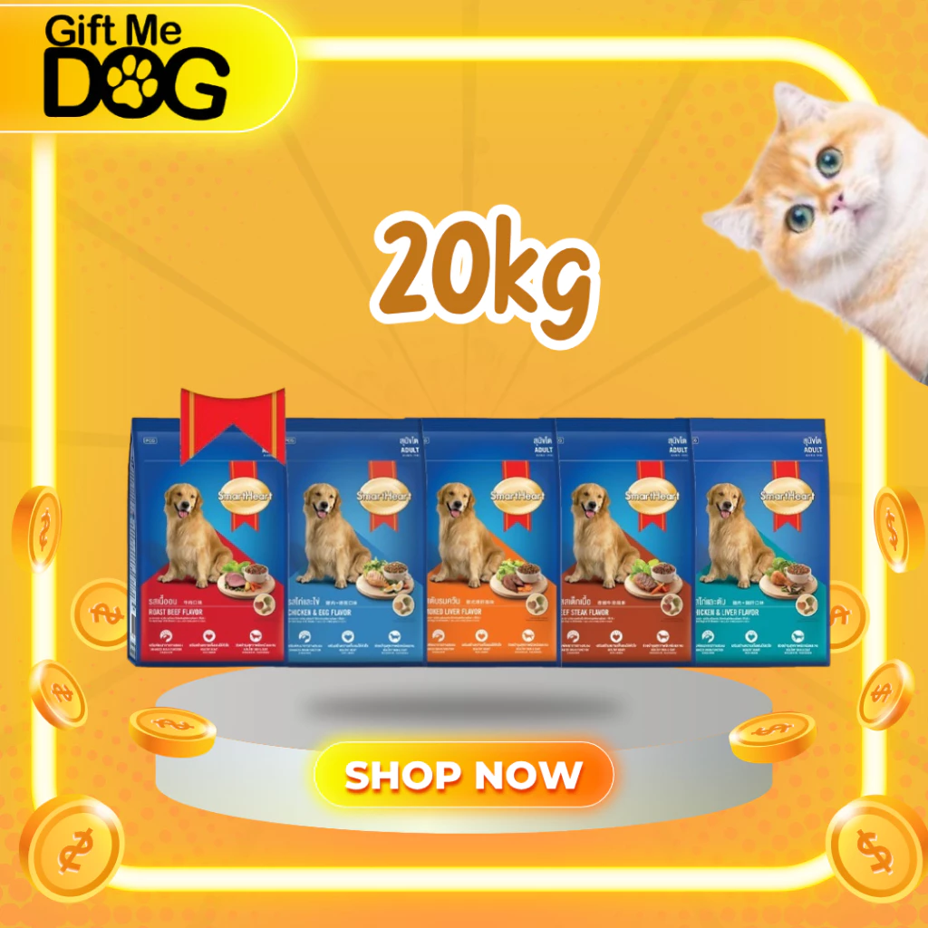 Smartheart สมาร์ทฮาร์ท อาหารสุนัข สุนัขโต SmartHeart Adult มีหลากหลายรสชาติ ขนาด20kg/กระสอบ
