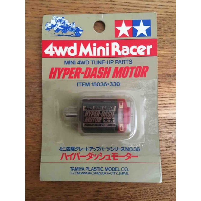 TAMIYA Mini 4WD Hyper dash motor (เพลาเดี่ยว) 15036
