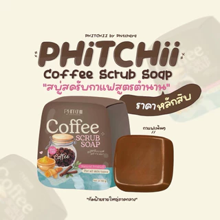 [เรทส่ง10ก้อน]สบู่สครับกาแฟพิชชี่ บาย พิชยา(แพคเกจใหม่) 2025