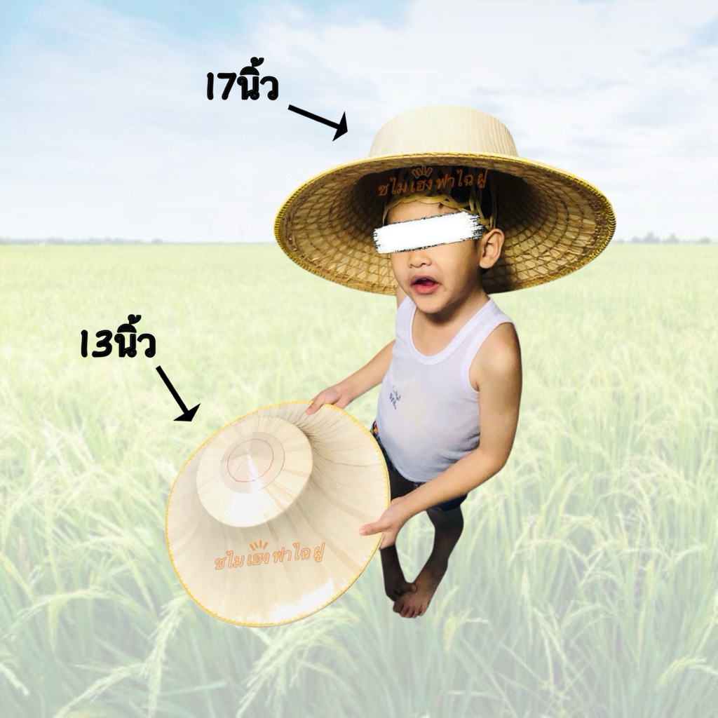 ”งอบสานถี่“ ใส่กันแดด กันฝน พร้อมเคลือบเงา “ทนทาน งานสวยสุดๆ” ไซต์13นิ้วและ17นิ้ว ราคา ถูกที่สุด ดีลบีเคเค แกลเลอรีภาพที่ 4