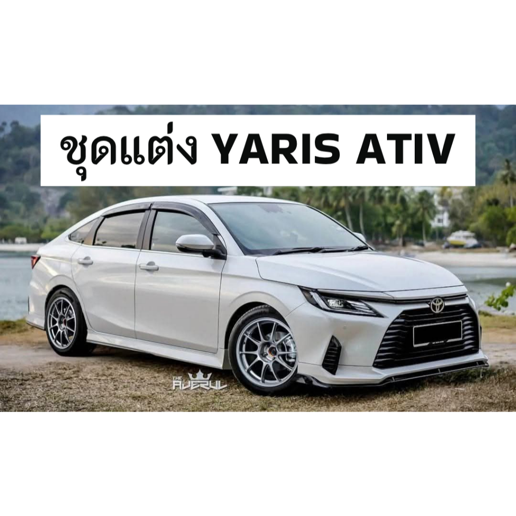 ชุดแต่ง สเกิร์ต Toyota Yaris Ativ 2022-2025