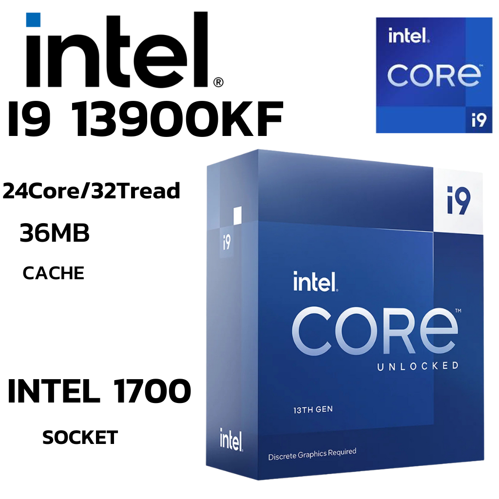 CPU (ซีพียู) INTEL CORE I9-13900KF 3.0 GHz (SOCKET LGA 1700) (ระบบระบายความร้อนไม่รวมอยู่ในสินค้า)