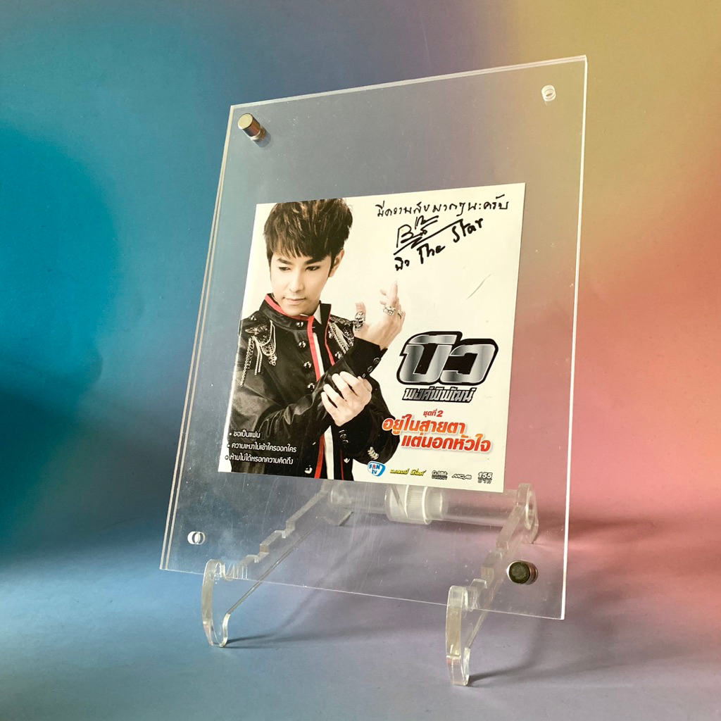 🛒 (พร้อมส่ง) ลายเซ็นสด ของแท้ CD ซีดีเพลง: บิว พงค์พิพัฒน์ (อาร์สยาม) — อัลบั้ม อยู่ในสายตา แต่นอกหั
