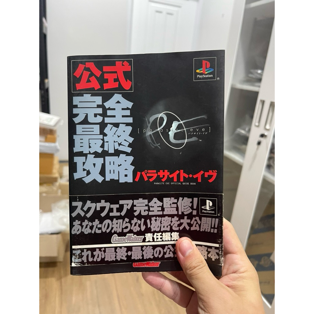 [บทสรุปเกมส์]Parasite Eve Officially Guidebook ญี่ปุ่น