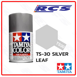 TAMIYA 85030 TS-30 SILVER LEAF (GLOSS) สีสเปรย์ทามิย่า พ่นโม…