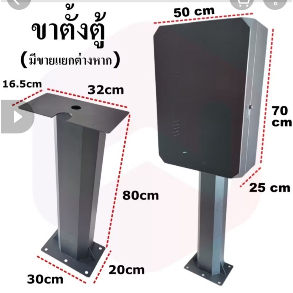 ขาตั้งตู้ EV charger ยี่ห้อ Weebox