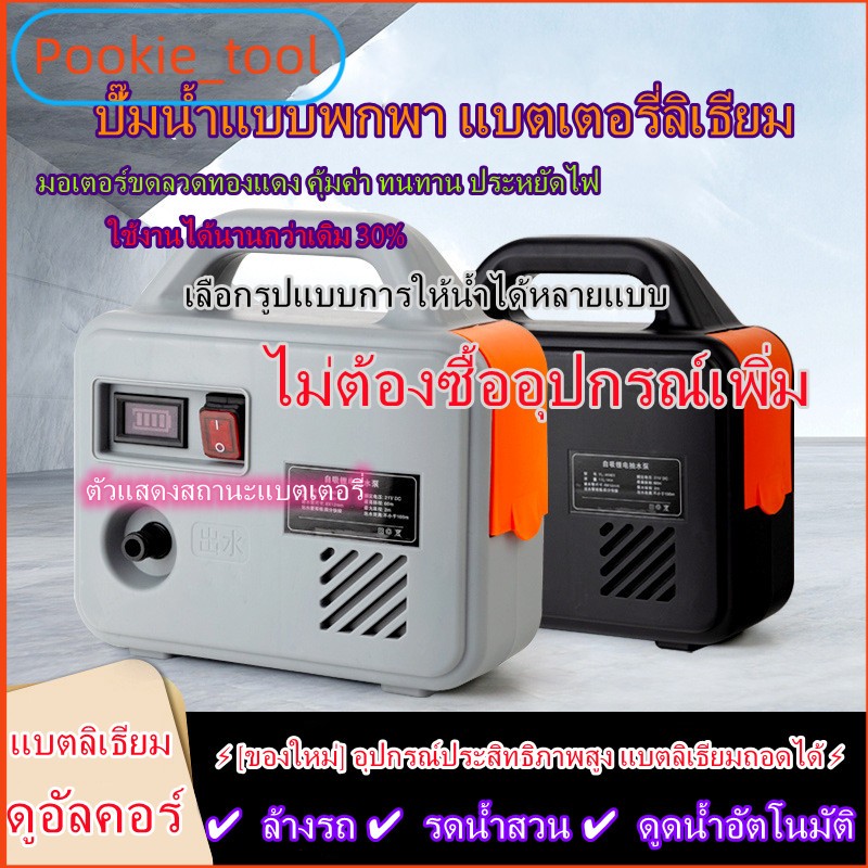 💥พร้อมส่ง💥เครื่องฉีดน้ำแรงดันสูง 3800W ปั๊มน้ำอัตโนมัติ ดูดน้ำได้เอง ชุดครบพร้อมอุปกรณ์ ใช้รดน้ำสวน ล้างรถ ทำความสะอาด