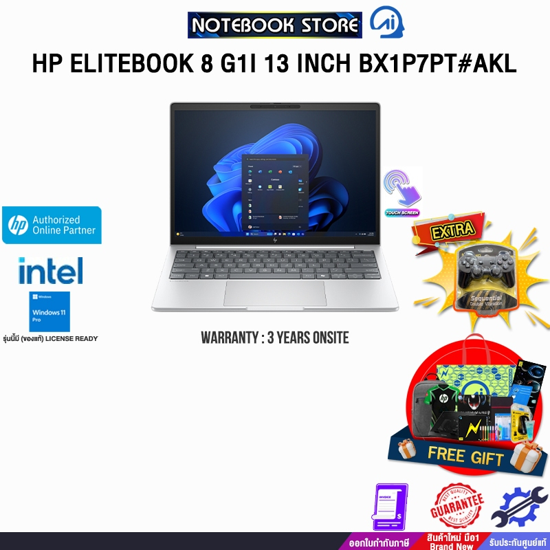 HP ELITEBOOK 8 G1I 13 INCH BX1P7PT#AKL /Ultra 7 265U/ประกัน 3 Years Onsite