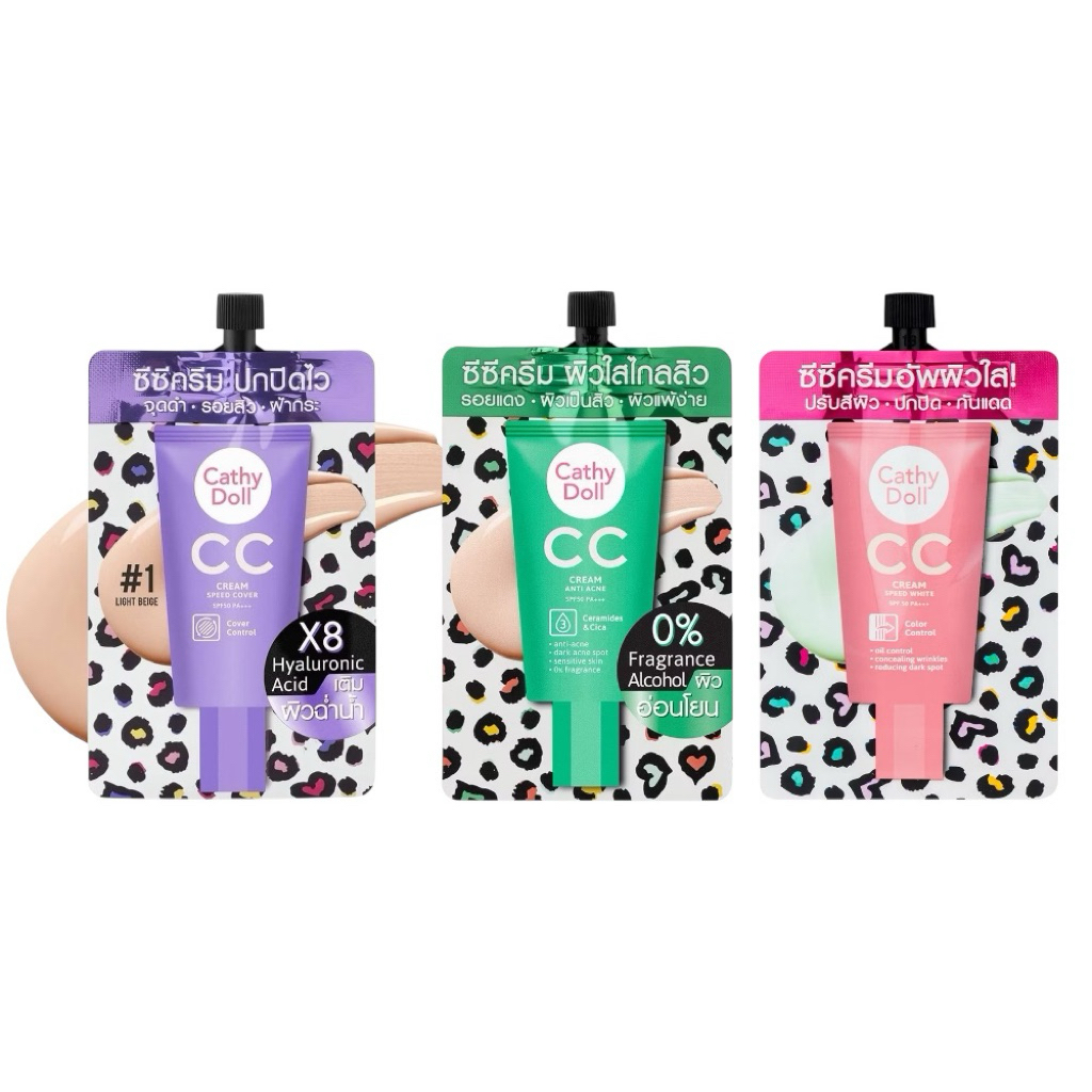 Cathy Doll CC Cream ซีซีครีม แบบหลอด และแบบซอง 3 สูตร Speed Cover / Anti Acne / Speed White รองพื้น ม่วง เขียว ชมพู