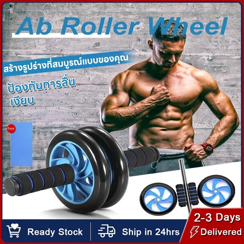 ล้อออกกำลังกาย ลูกกลิ้งบริหารหน้าท้อง AB wheel ลูกกลิ้งหน้าท้อง ล้อหน้าท้อง ฟรีแผ่นรองเข่า