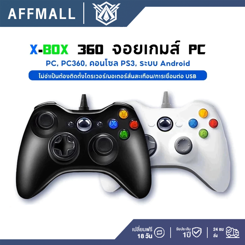 จอยเกมส์ จอย xbox 360 Gaming Controller จอยเกมมิ่ง joystick ระบบ X-input คอนโทรลเลอร์รูปทรงสไตล์ X-BOX จอยสติ๊ก Steam