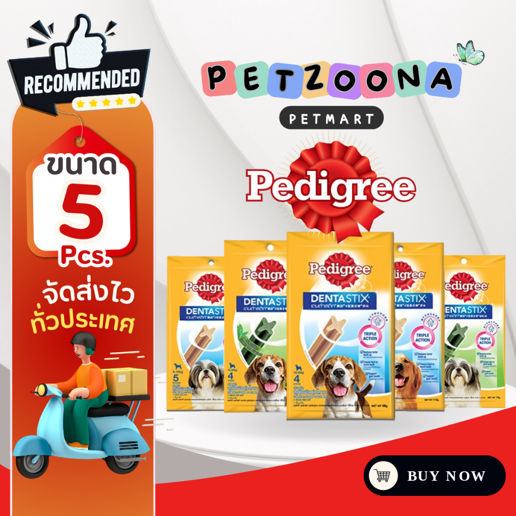 Pedigree DentaStix ขนมขัดฟันสุนัข สำหรับสุนัขทุกสายพันธุ์ แพ็คประหยัด