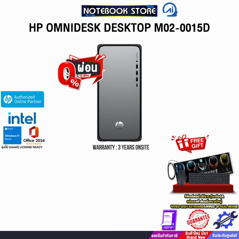 [ผ่อน 0% 10 ด.]HP OMNIDESK DESKTOP M02-0015D /i5-14400 /ประกัน 3 Years Onsite