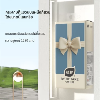 【12 แพ็ค】 Botare Air-cushion กระดาษทิชชู่รุ่นโบว์ หนา 4 ชั้น 240 แผ่น (ขนาด 155 x 175 มม.)