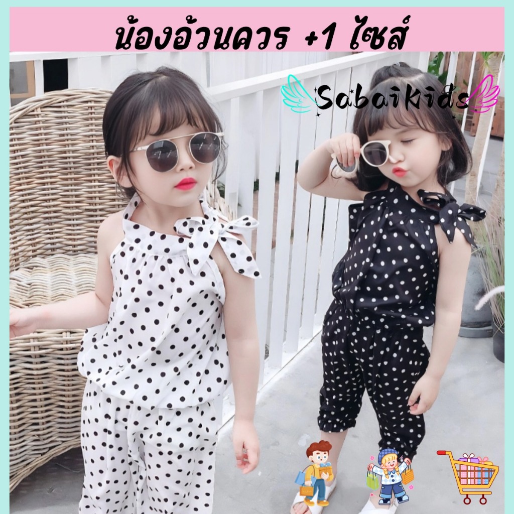 ชุดเเฟชั้นเด็กหญิง ชุดเด็กน่ารัก ลายจุด เสื้อ+กางเกงขายาว ใส่เที่ยวสวย ไซส์80-120