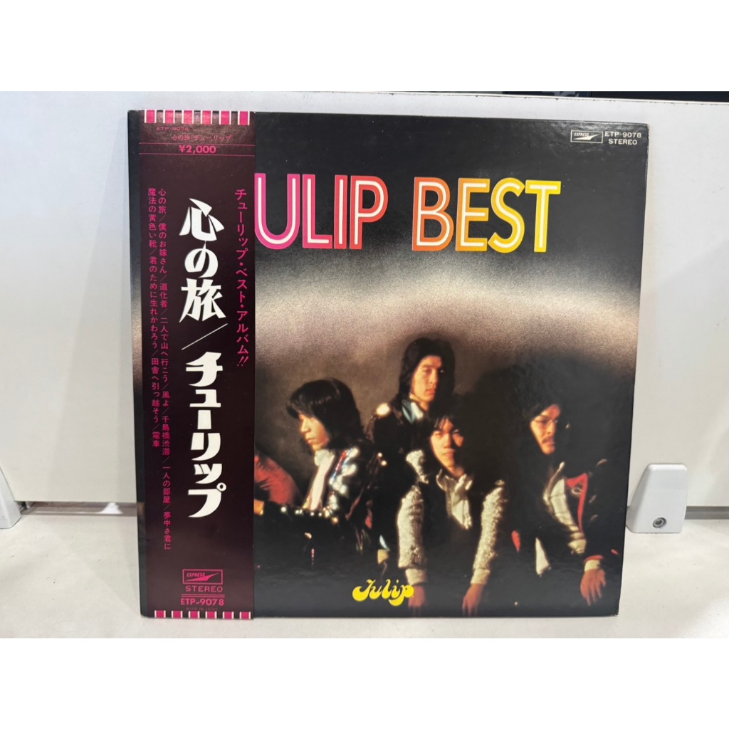 1LP Vinyl Records แผ่นเสียงไวนิล   心の旅/チューリップ     (J6C143)